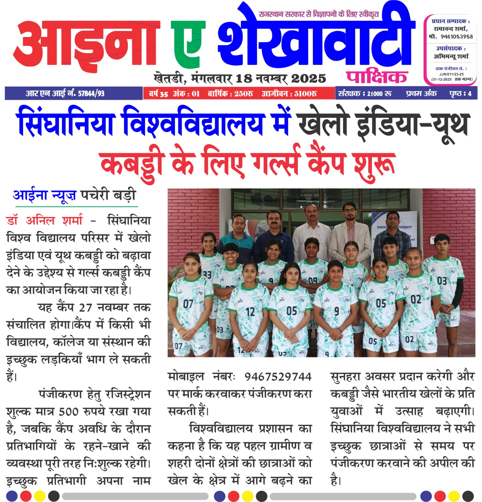 WhatsApp Image 2025-11-19 at 09.36.02 (1)