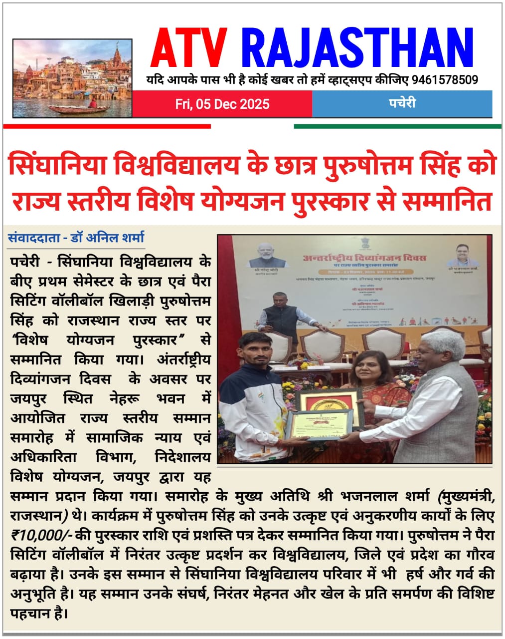 WhatsApp Image 2025-12-05 at 21.00.55