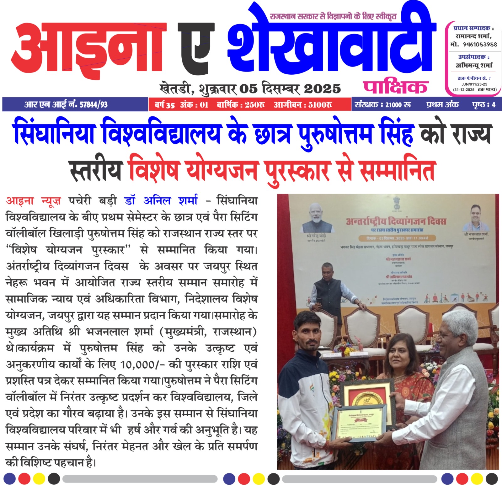 WhatsApp Image 2025-12-06 at 09.55.18