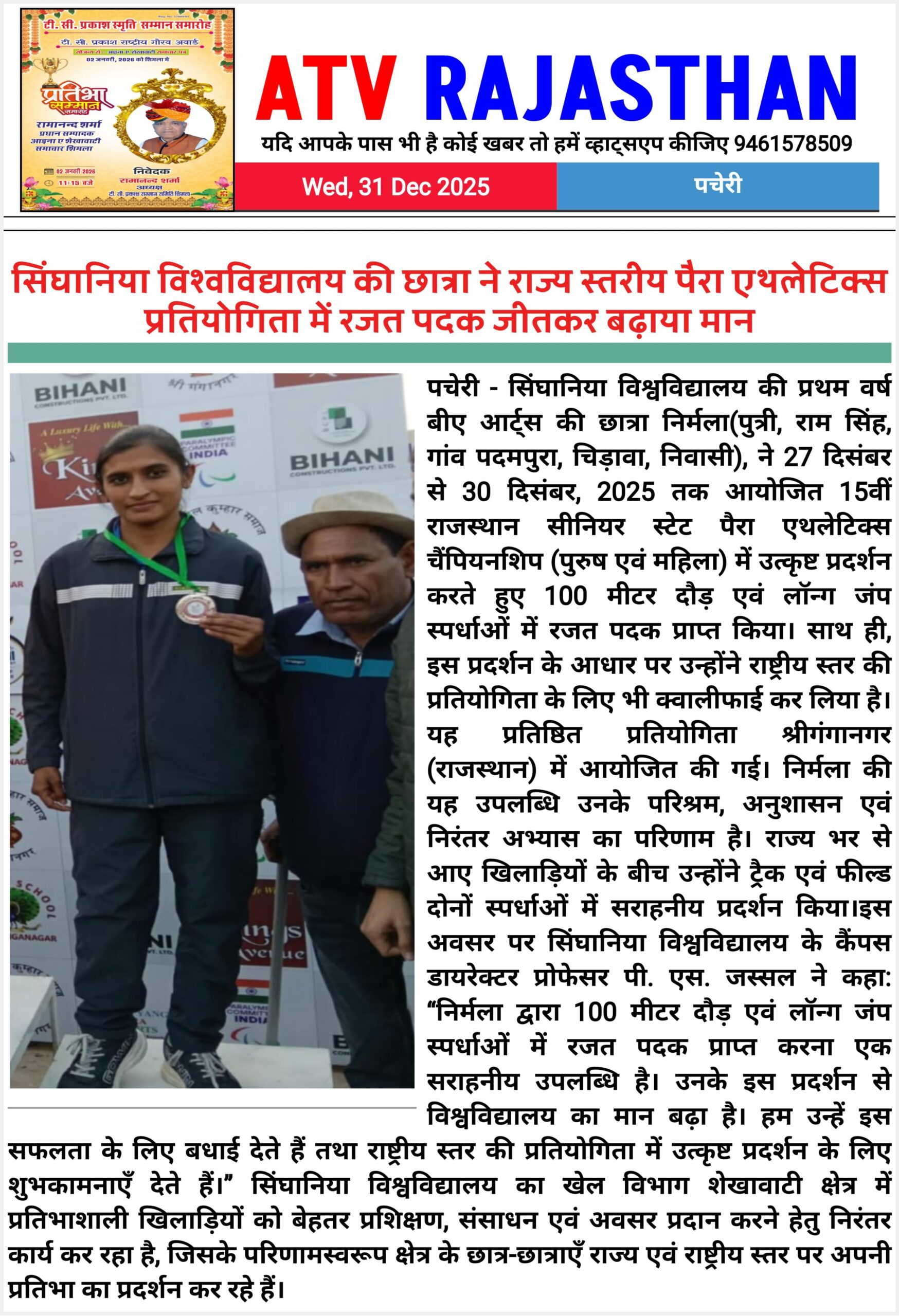 WhatsApp Image 2025-12-31 at 15.43.36