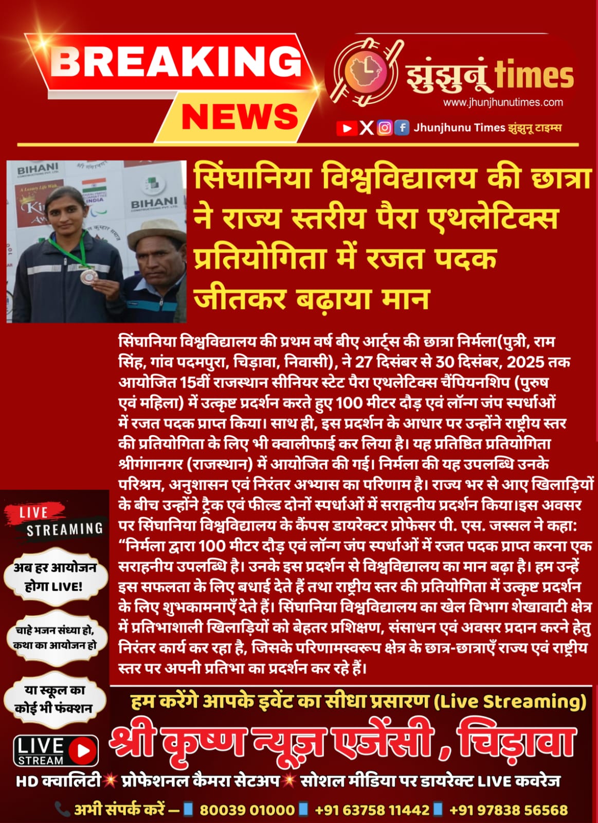 WhatsApp Image 2025-12-31 at 19.24.58