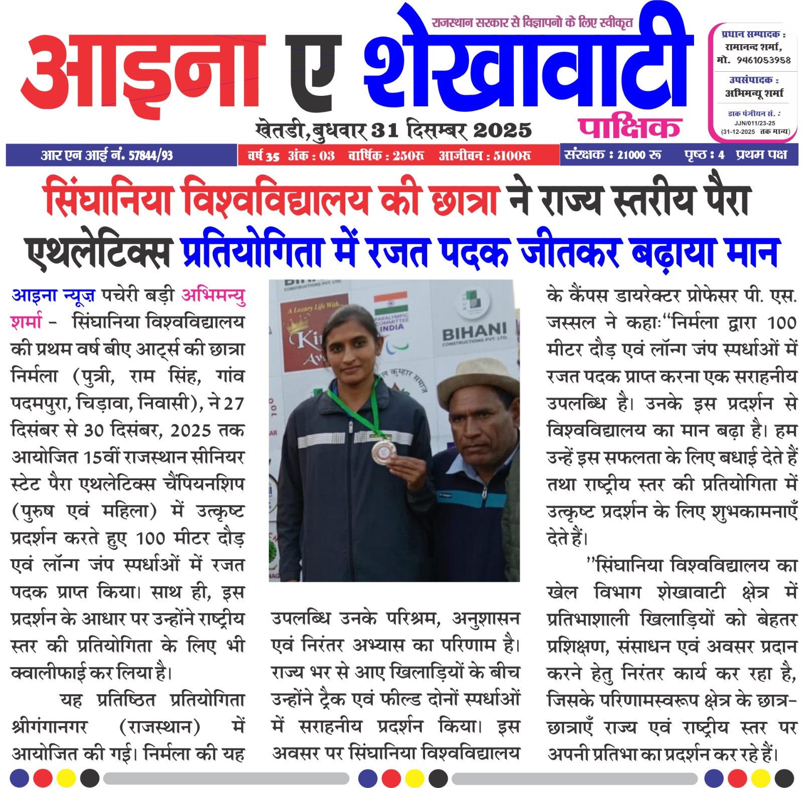 WhatsApp Image 2025-12-31 at 20.32.24