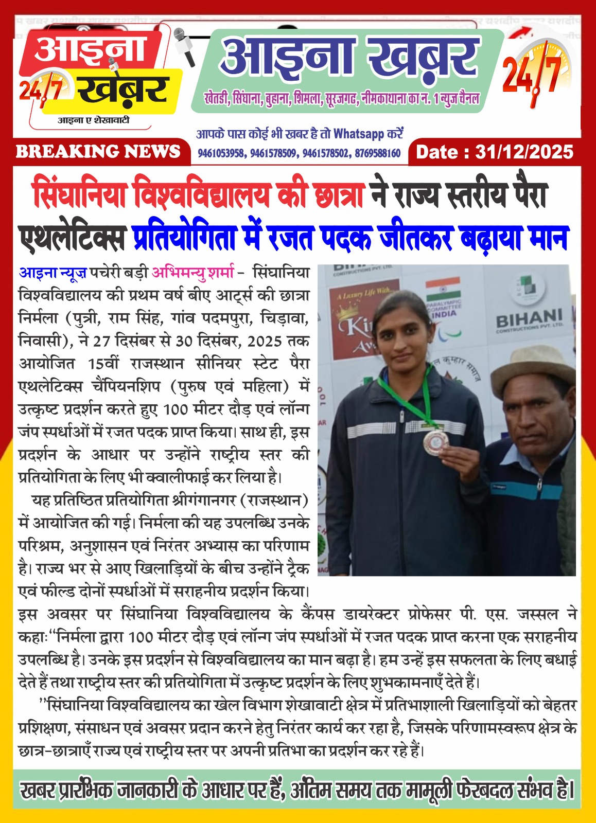 WhatsApp Image 2025-12-31 at 20.32.25 (1)