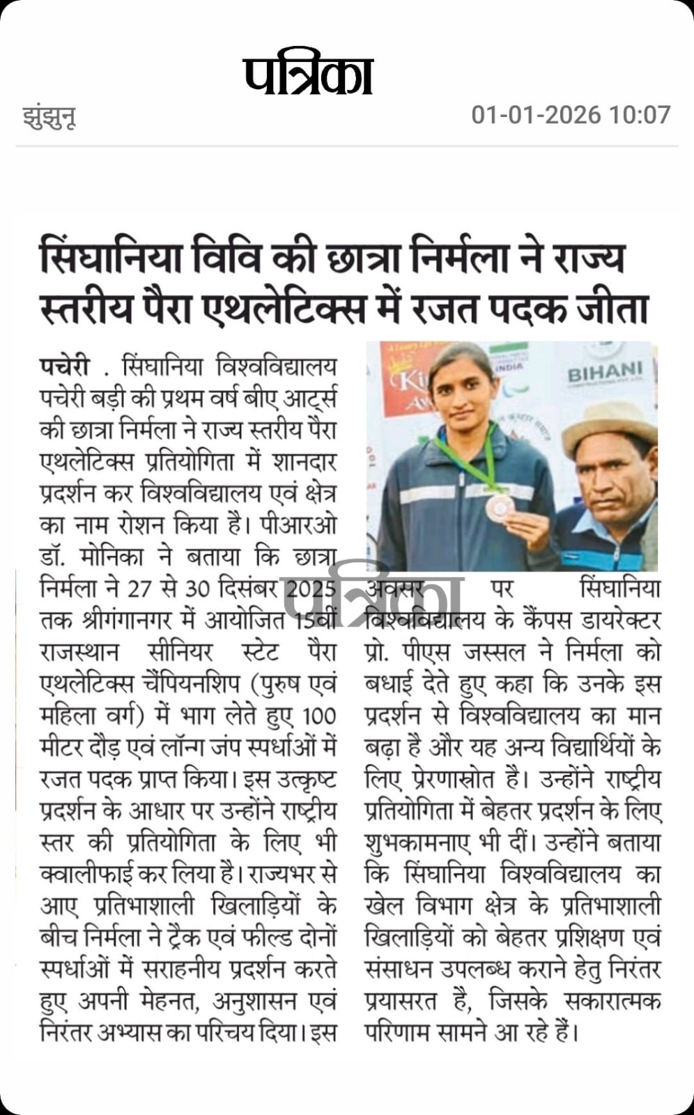 WhatsApp Image 2026-01-01 at 14.09.56
