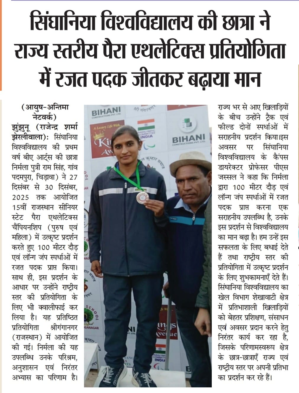 WhatsApp Image 2026-01-01 at 14.10.50