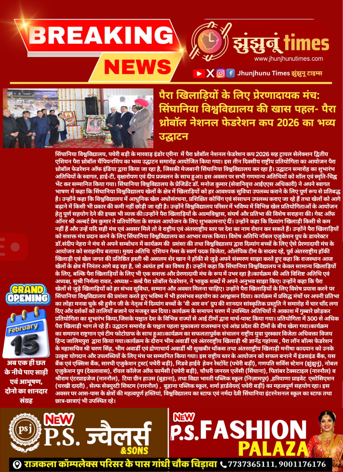 WhatsApp Image 2026-02-03 at 6.55.33 PM